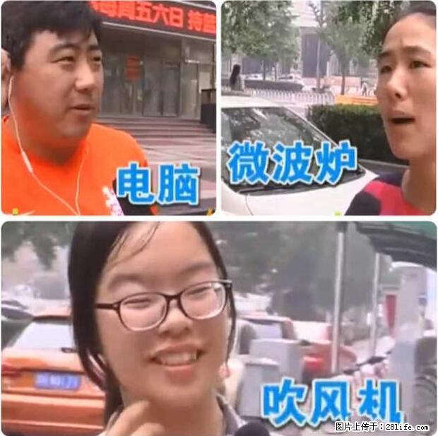 家里的辐射之王竟然是它！比微波炉还高2000倍 - 生活百科 - 海口生活社区 - 海口28生活网 haikou.28life.net