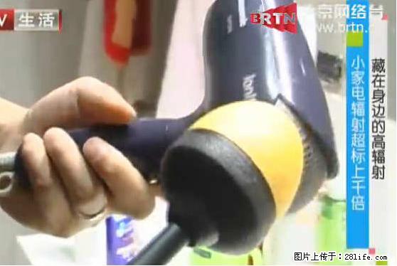 家里的辐射之王竟然是它！比微波炉还高2000倍 - 生活百科 - 海口生活社区 - 海口28生活网 haikou.28life.net