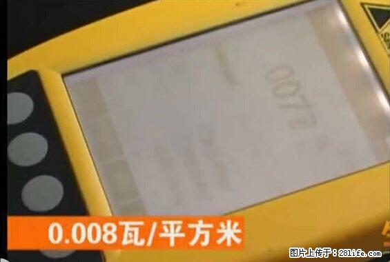 家里的辐射之王竟然是它！比微波炉还高2000倍 - 生活百科 - 海口生活社区 - 海口28生活网 haikou.28life.net
