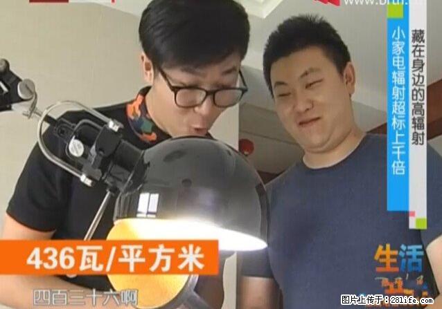 家里的辐射之王竟然是它！比微波炉还高2000倍 - 生活百科 - 海口生活社区 - 海口28生活网 haikou.28life.net
