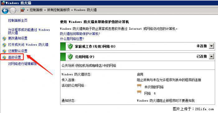 如何关闭局域网共享端口 - 生活百科 - 海口生活社区 - 海口28生活网 haikou.28life.net