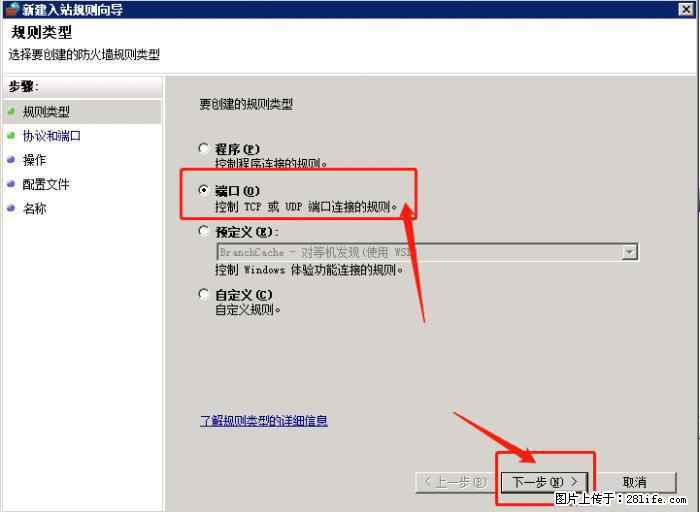 如何关闭局域网共享端口 - 生活百科 - 海口生活社区 - 海口28生活网 haikou.28life.net