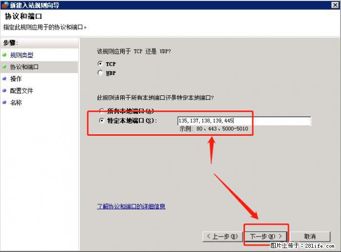 如何关闭局域网共享端口 - 生活百科 - 海口生活社区 - 海口28生活网 haikou.28life.net