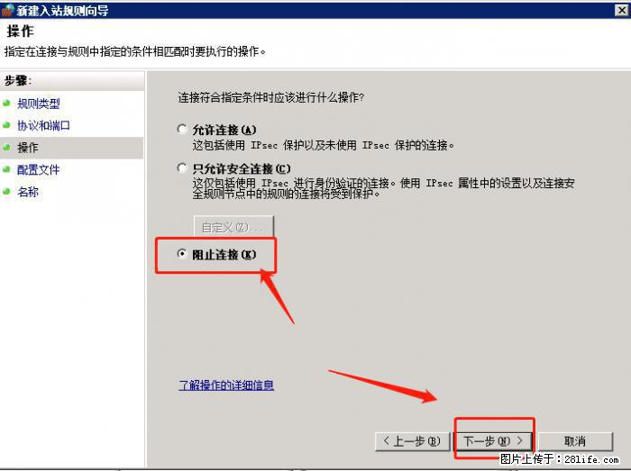 如何关闭局域网共享端口 - 生活百科 - 海口生活社区 - 海口28生活网 haikou.28life.net