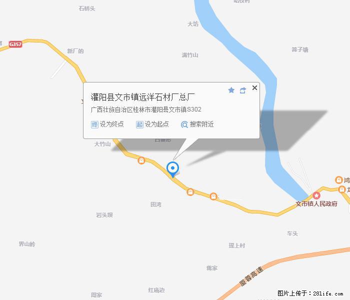 灌阳县文市镇远洋石材总厂 shicai158.julong5.com - 网站推广 - 广告专区 - 海口分类信息 - 海口28生活网 haikou.28life.net