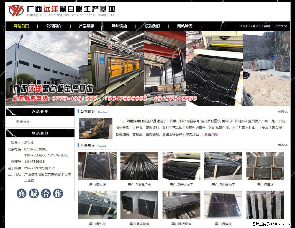 广西远洋黑白根生产基地 shicai9.julong5.com - 网站推广 - 广告专区 - 海口分类信息 - 海口28生活网 haikou.28life.net