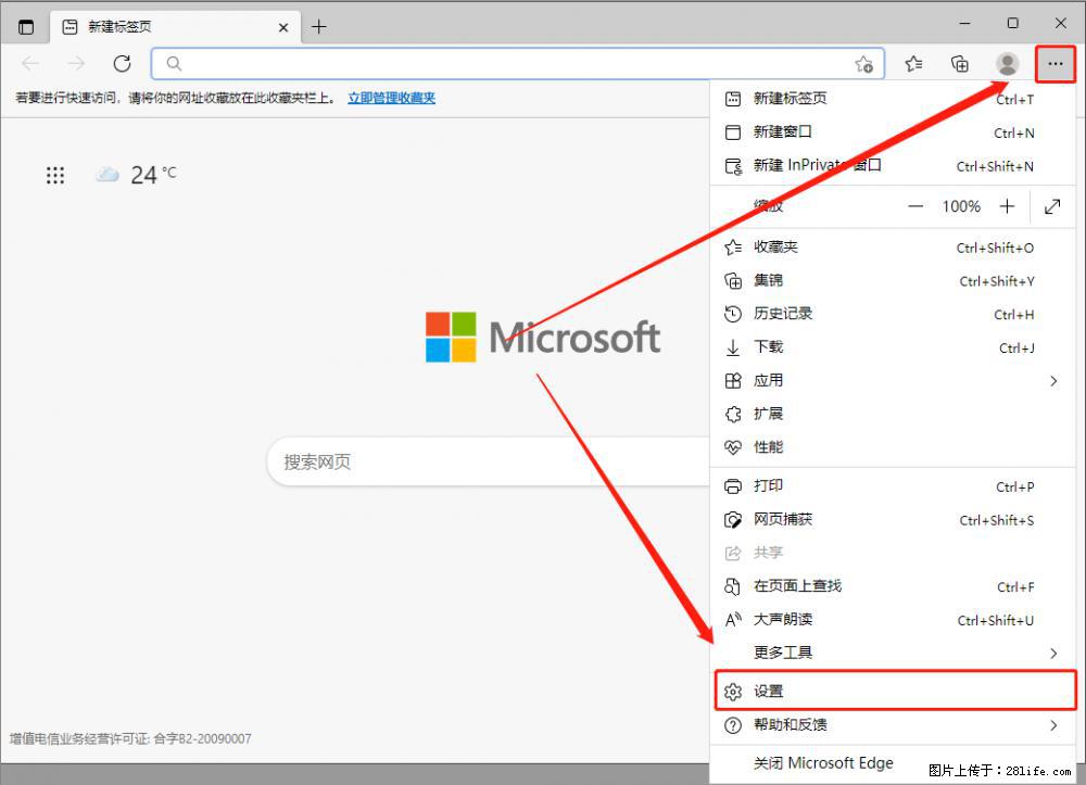 如何让win7以上的Microsoft Edge浏览器通过旧的IE访问指定网站？ - 生活百科 - 海口生活社区 - 海口28生活网 haikou.28life.net