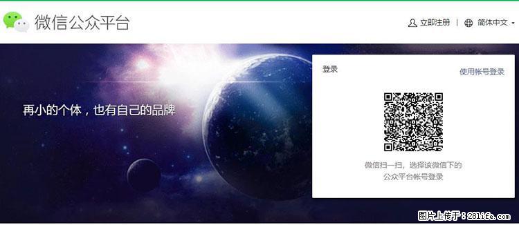 如何简单的让你开发的移动端网站在微信小程序里显示？ - 生活百科 - 海口生活社区 - 海口28生活网 haikou.28life.net