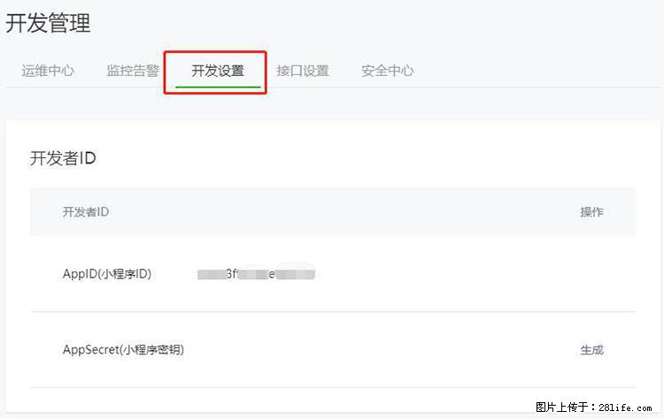 如何简单的让你开发的移动端网站在微信小程序里显示？ - 生活百科 - 海口生活社区 - 海口28生活网 haikou.28life.net