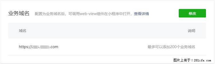 如何简单的让你开发的移动端网站在微信小程序里显示？ - 生活百科 - 海口生活社区 - 海口28生活网 haikou.28life.net