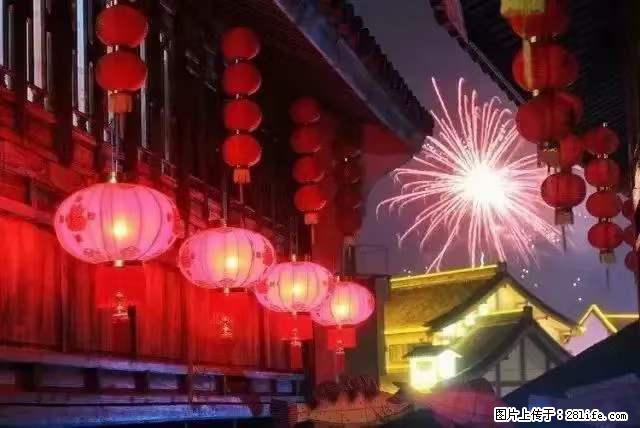 2022元宵节，祝大家节日快乐，虎年吉祥！ - 情感天地 - 海口生活社区 - 海口28生活网 haikou.28life.net