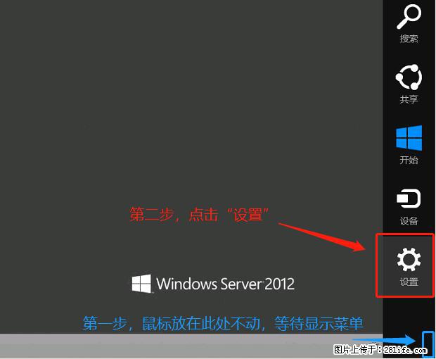 如何修改 Windows 2012 R2 远程桌面控制密码？ - 生活百科 - 海口生活社区 - 海口28生活网 haikou.28life.net