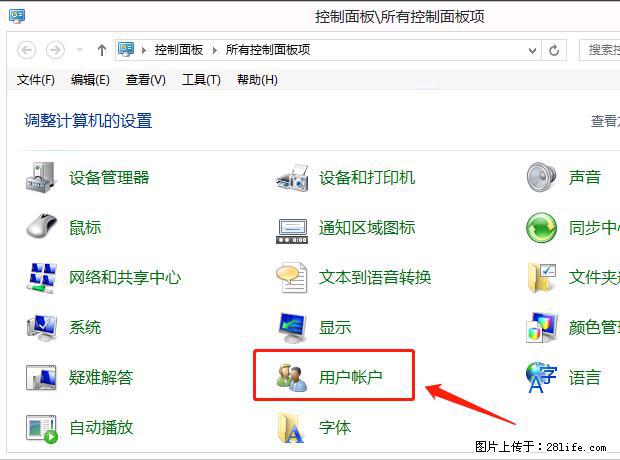 如何修改 Windows 2012 R2 远程桌面控制密码？ - 生活百科 - 海口生活社区 - 海口28生活网 haikou.28life.net