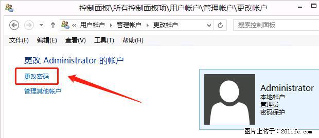如何修改 Windows 2012 R2 远程桌面控制密码？ - 生活百科 - 海口生活社区 - 海口28生活网 haikou.28life.net