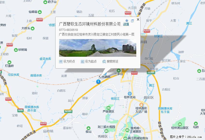 广西碧欧生态环境材料股份有限公司 bioeem.julong5.com - 网站推广 - 广告专区 - 海口分类信息 - 海口28生活网 haikou.28life.net