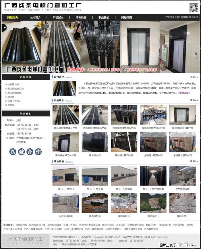 广西线条电梯门套加工厂 www.shicai19.com - 网站推广 - 广告专区 - 海口分类信息 - 海口28生活网 haikou.28life.net
