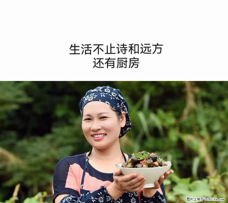 （舌尖上的乡村）灌阳：让人口齿留香的田螺酿 - 2023年07月31日 桂林日报第6版刊发 - 餐饮美食 - 饮食特产 - 海口分类信息 - 海口28生活网 haikou.28life.net