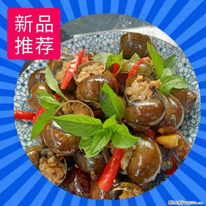 （舌尖上的乡村）灌阳：让人口齿留香的田螺酿 - 2023年07月31日 桂林日报第6版刊发 - 美食天地 - 海口生活社区 - 海口28生活网 haikou.28life.net