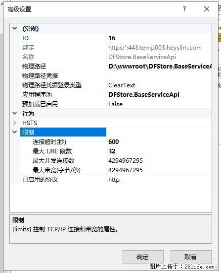 IIS7上传大文件报错：未显示页面，因为请求实体过大，HPPT状态码为413错误。 - 生活百科 - 海口生活社区 - 海口28生活网 haikou.28life.net