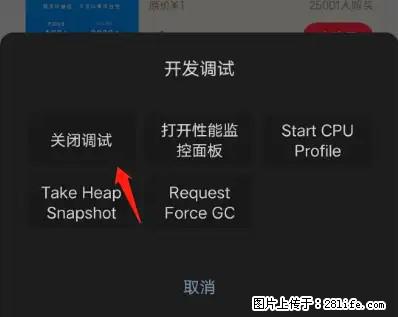 微信小程序正式版左上角出现vConsole按钮，如何去掉？ - 生活百科 - 海口生活社区 - 海口28生活网 haikou.28life.net