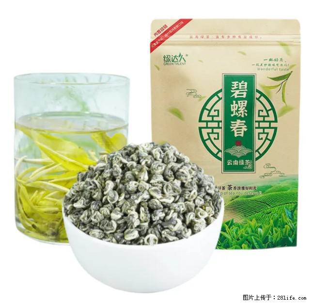 碧螺春茶的功效与作用：减肥、提神醒脑 - 美食天地 - 海口生活社区 - 海口28生活网 haikou.28life.net