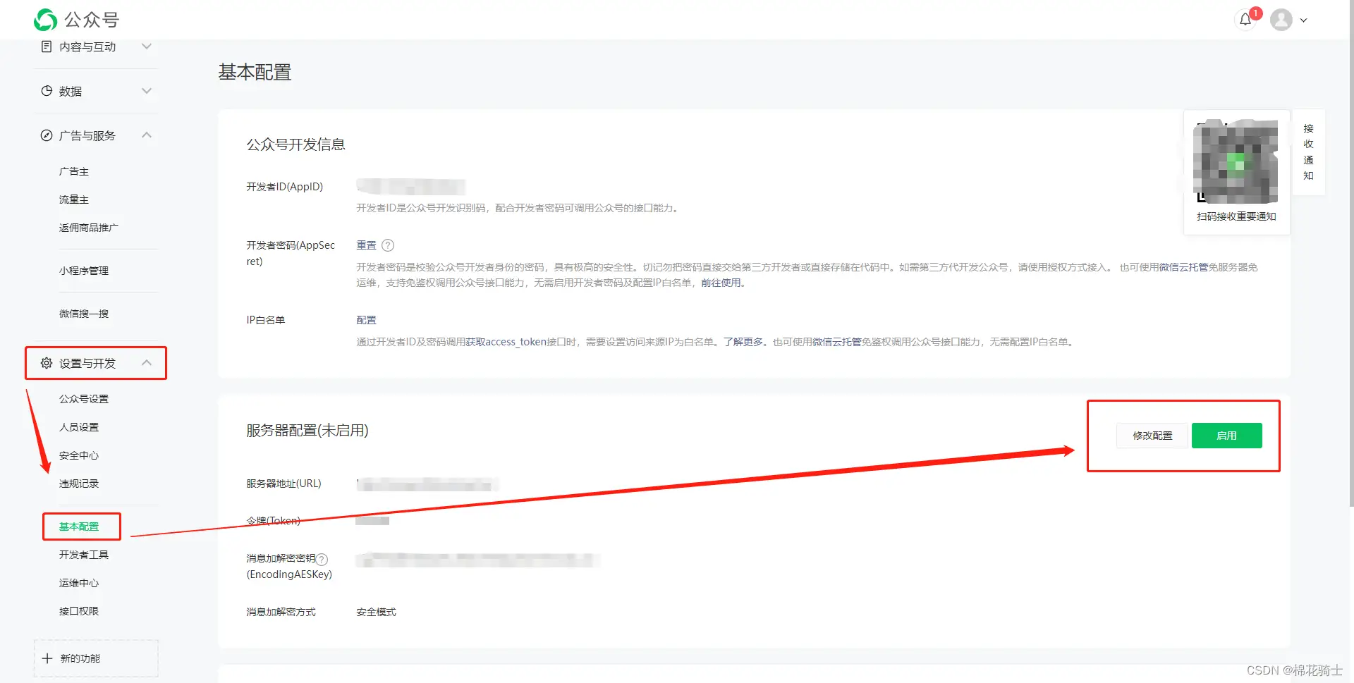 微信公众号自定义菜单如何与服务器配置同时启用 - 生活百科 - 海口生活社区 - 海口28生活网 haikou.28life.net