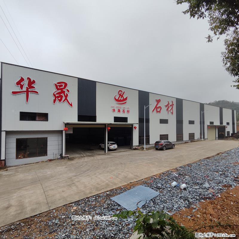 【灌阳县文市镇华晟黑白根石材厂】www.shicai08.com 专业供应黑白根、广西白、金镶玉等 - 网站推广 - 广告专区 - 海口分类信息 - 海口28生活网 haikou.28life.net