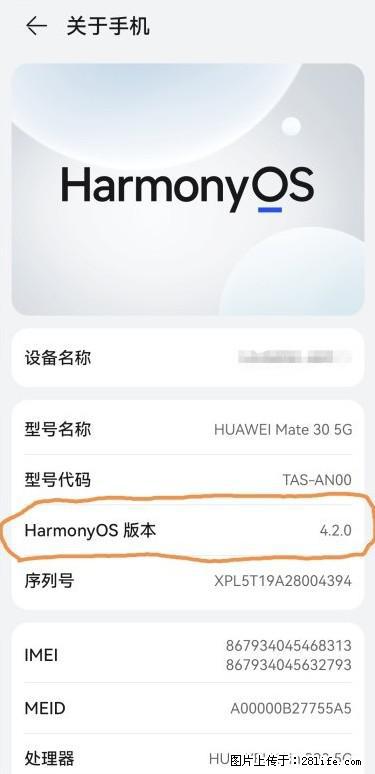 华为手机Mate30 如何开启开发者选项？ - 生活百科 - 海口生活社区 - 海口28生活网 haikou.28life.net