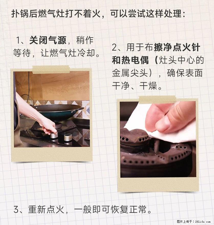 煲汤煮面时，溢锅了，清理干净后，燃气灶却一直点不着火怎么办？ - 家居生活 - 海口生活社区 - 海口28生活网 haikou.28life.net