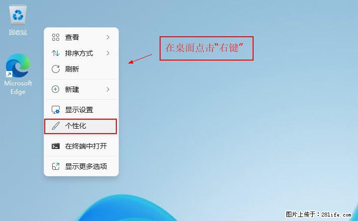Windows server 2025 如何显示桌面图标？ - 生活百科 - 海口生活社区 - 海口28生活网 haikou.28life.net