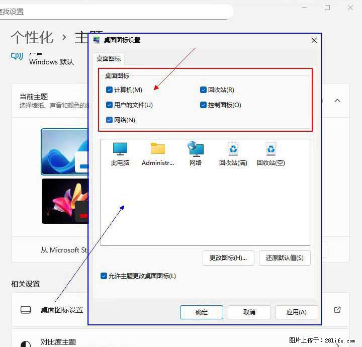 Windows server 2025 如何显示桌面图标？ - 生活百科 - 海口生活社区 - 海口28生活网 haikou.28life.net