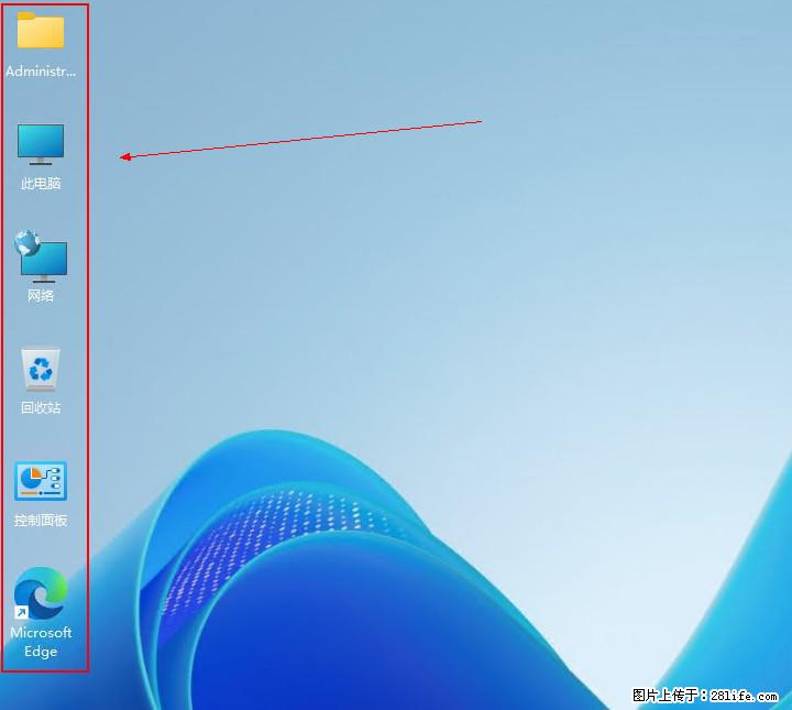 Windows server 2025 如何显示桌面图标？ - 生活百科 - 海口生活社区 - 海口28生活网 haikou.28life.net