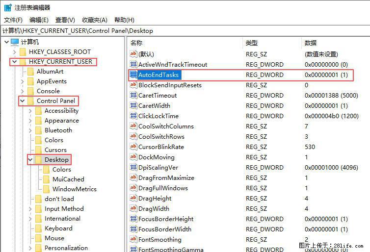 电脑windows10如何设置关机时自动结束任务快速关机 - 生活百科 - 海口生活社区 - 海口28生活网 haikou.28life.net