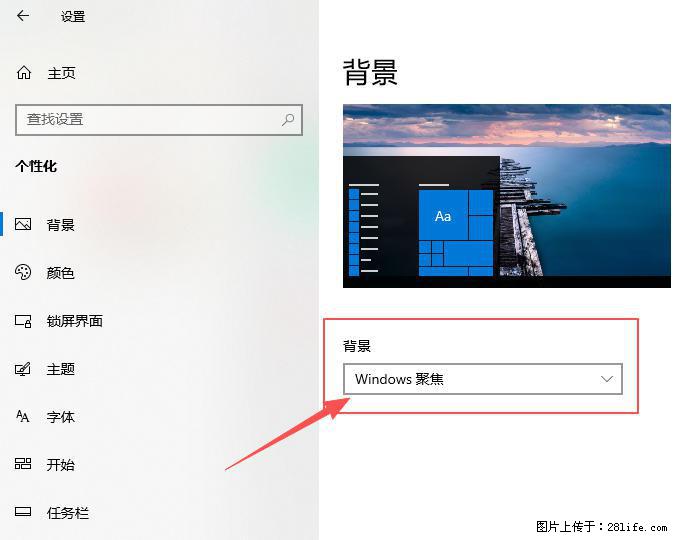 如何去掉桌面上的“了解此图片” - 生活百科 - 海口生活社区 - 海口28生活网 haikou.28life.net