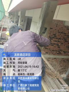 广西三象建筑安装工程有限公司：广西桂林市龙胜酒店项目 - 海口28生活网 haikou.28life.net