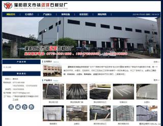 灌阳县文市镇远洋石材总厂 shicai158.julong5.com - 海口28生活网 haikou.28life.net