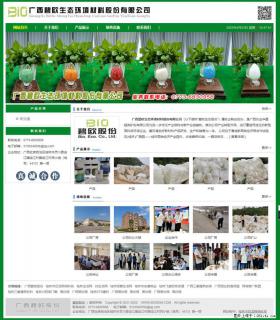 广西碧欧生态环境材料股份有限公司 bioeem.julong5.com - 海口28生活网 haikou.28life.net