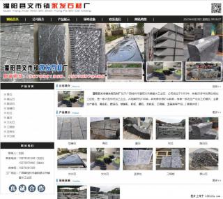 墓石 - 灌阳县文市镇永发石材厂 www.shicai89.com - 海口28生活网 haikou.28life.net
