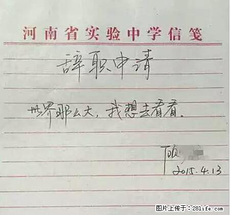 辞掉工作周游世界？现在他们在洗厕所…… - 游山玩水 - 海口生活社区 - 海口28生活网 haikou.28life.net