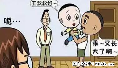 笑癫了！一女的怀孕三年未生，他终于忍不住了... - 娱乐八卦 - 海口生活社区 - 海口28生活网 haikou.28life.net