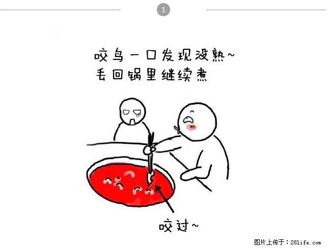 千万不要和这9种哈卵一起吃火锅！ - 美食天地 - 海口生活社区 - 海口28生活网 haikou.28life.net