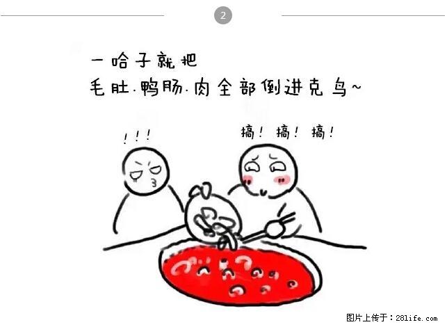 千万不要和这9种哈卵一起吃火锅！ - 美食天地 - 海口生活社区 - 海口28生活网 haikou.28life.net