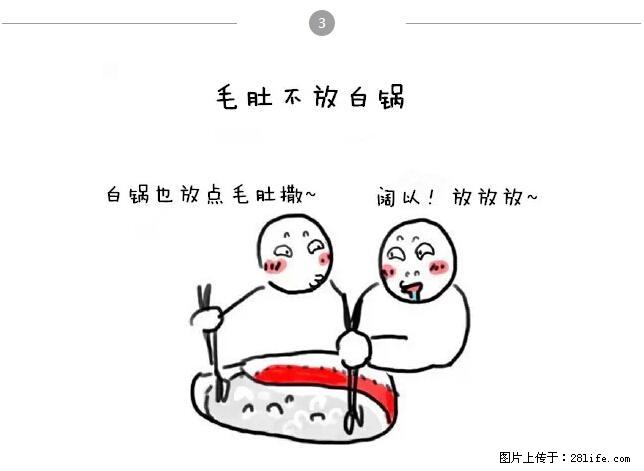 千万不要和这9种哈卵一起吃火锅！ - 美食天地 - 海口生活社区 - 海口28生活网 haikou.28life.net
