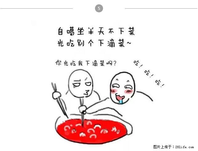 千万不要和这9种哈卵一起吃火锅！ - 美食天地 - 海口生活社区 - 海口28生活网 haikou.28life.net