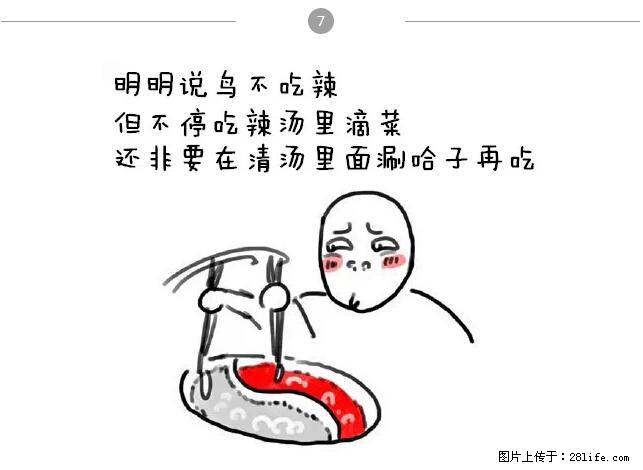 千万不要和这9种哈卵一起吃火锅！ - 美食天地 - 海口生活社区 - 海口28生活网 haikou.28life.net