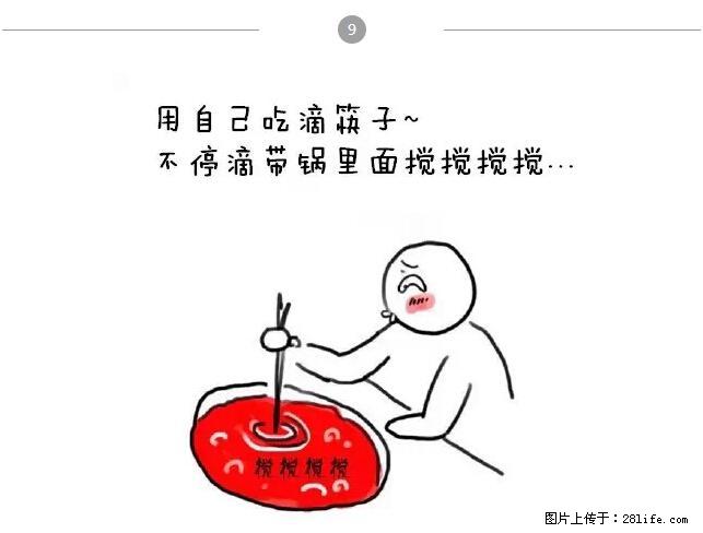 千万不要和这9种哈卵一起吃火锅！ - 美食天地 - 海口生活社区 - 海口28生活网 haikou.28life.net