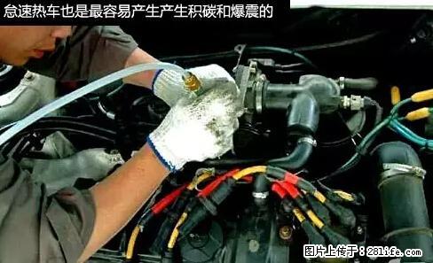 你知道怎么热车和取暖吗？ - 车友部落 - 海口生活社区 - 海口28生活网 haikou.28life.net