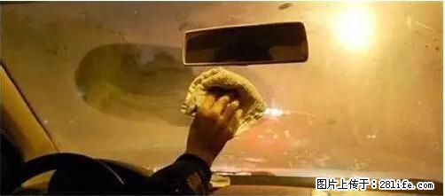 你知道怎么热车和取暖吗？ - 车友部落 - 海口生活社区 - 海口28生活网 haikou.28life.net