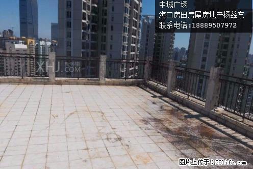 急急急？金贸西路中城广场285平 办公好地方 - 房屋出租 - 房屋租售 - 海口分类信息 - 海口28生活网 haikou.28life.net