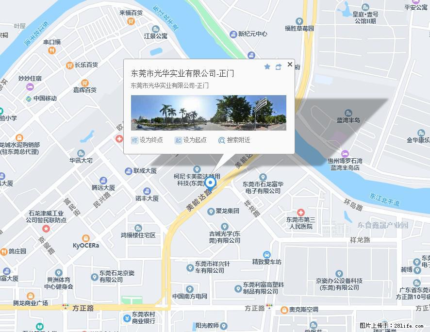 【东莞市光华实业有限公司】招聘各岗位若干名 - 职场交流 - 海口生活社区 - 海口28生活网 haikou.28life.net